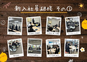 ☆彡★☆新たなスタート！2026年4月入社 新入社員研修レポート☆★ミ☆